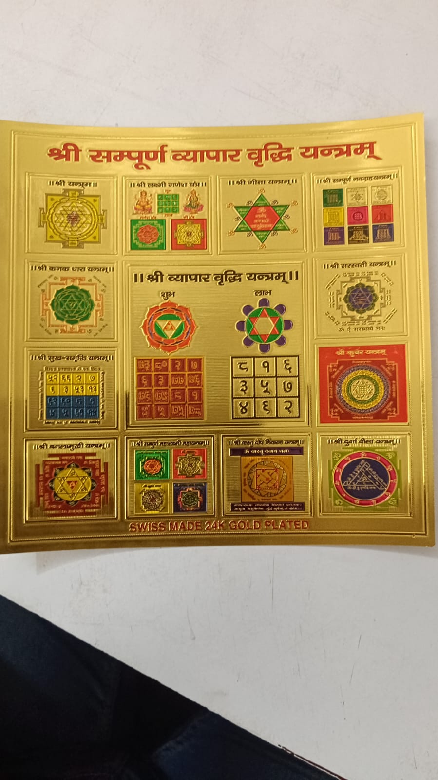 byapar bridhi yantra व्यापार बृधि यन्त्र