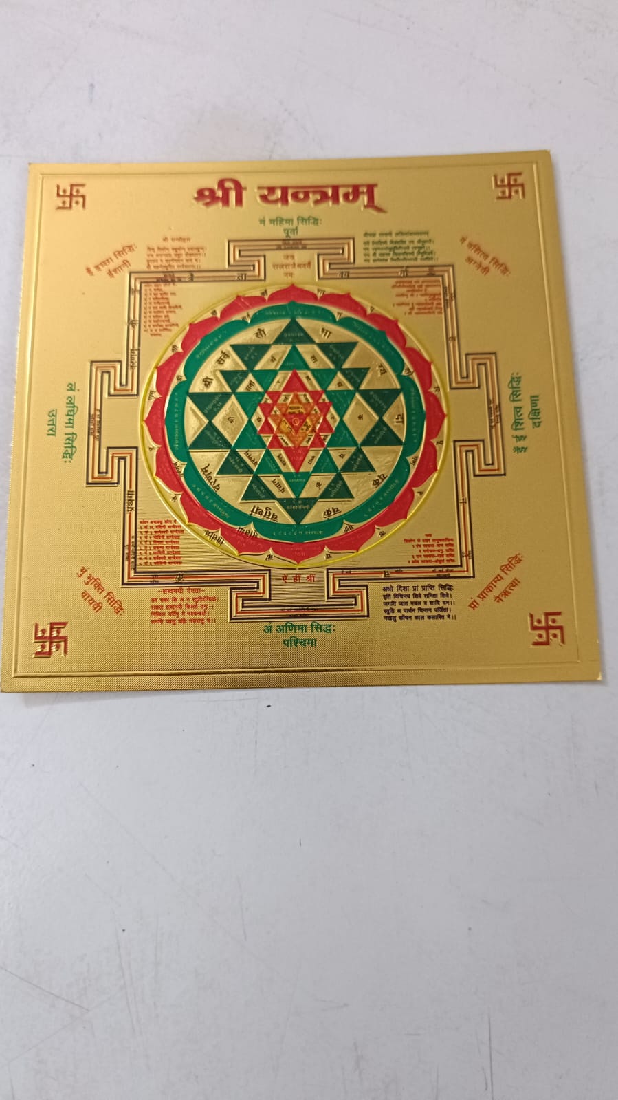 Shree Yantra Small श्री यन्त्र
