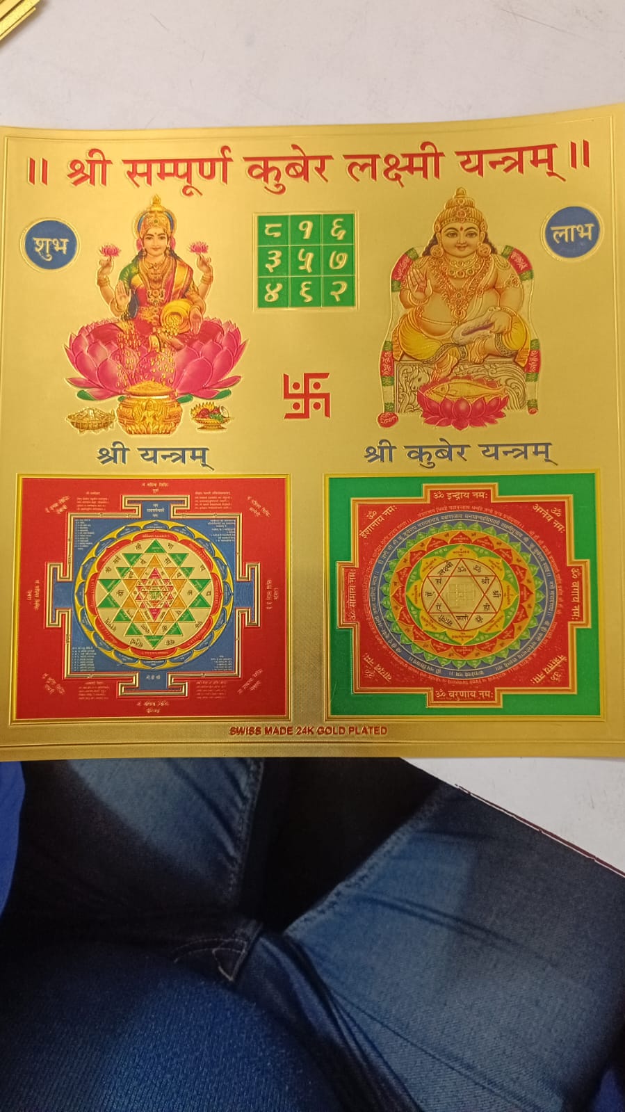 Dhanlaxmi yanta धनलक्ष्मी यन्त्र