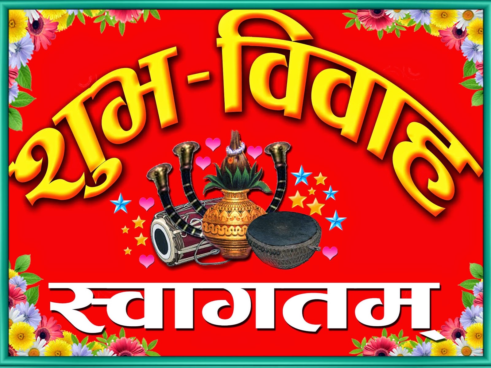 शुभ विवाह Subha biwaha Large