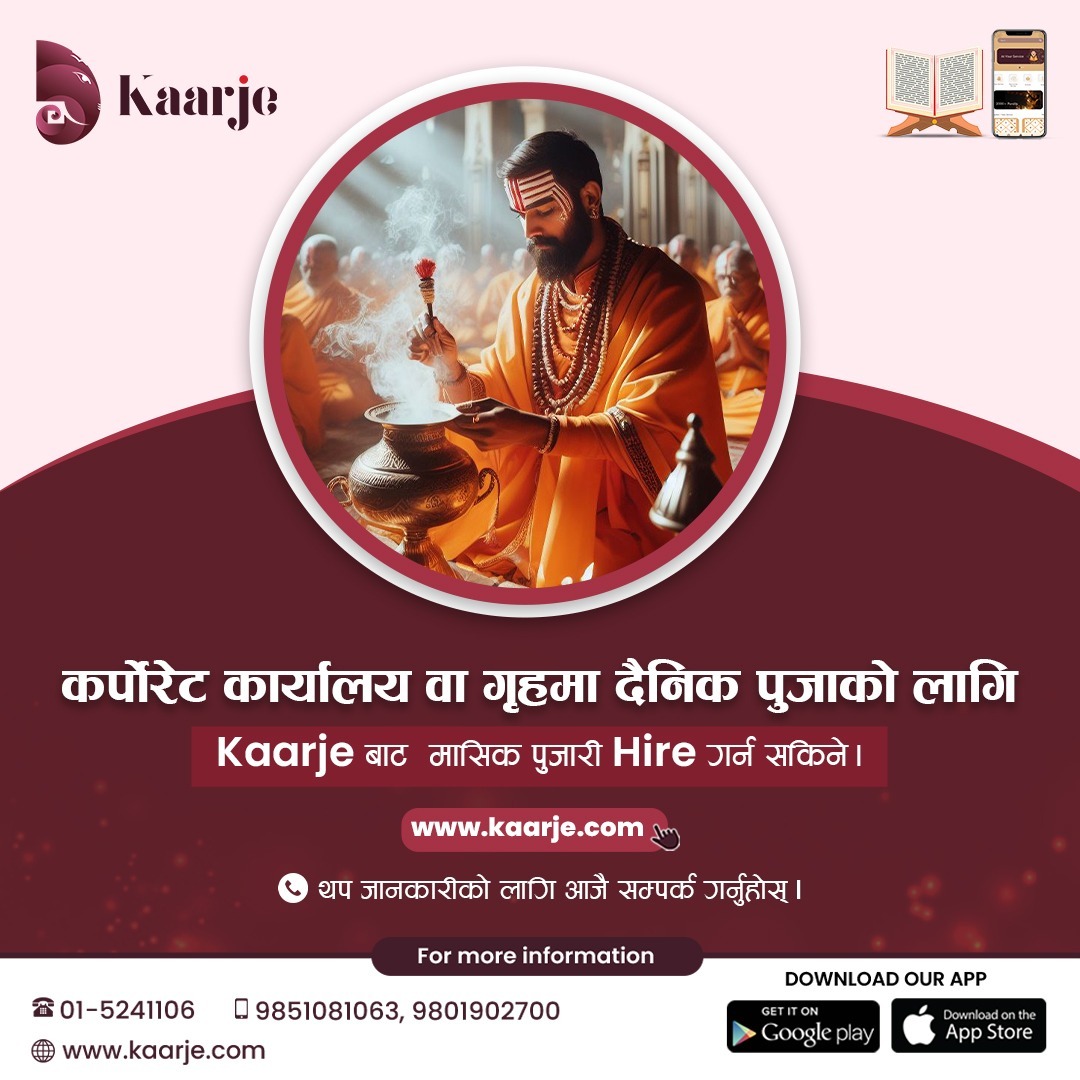 घर तथा अफिस मासिक पूजा Ghar Office Puja mediam pakege